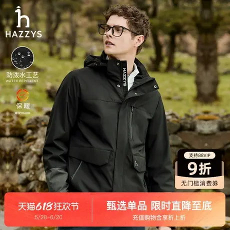 Hazzys哈吉斯秋季新款长袖防泼水夹克上衣休闲通勤潮流连帽外套男商品大图