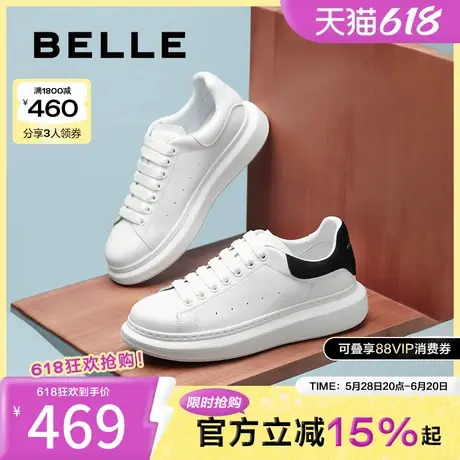 百丽时尚百搭小白鞋男2025春新商场同款厚底增高休闲板鞋8RB01AM5商品大图
