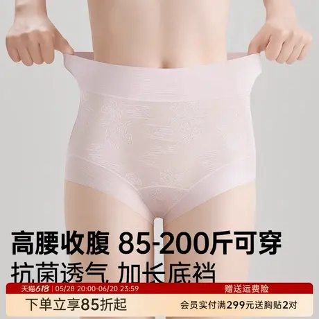 润微3条装内裤女抗菌透气加长底裆中高腰轻收腹无痕舒适不夹臀商品大图