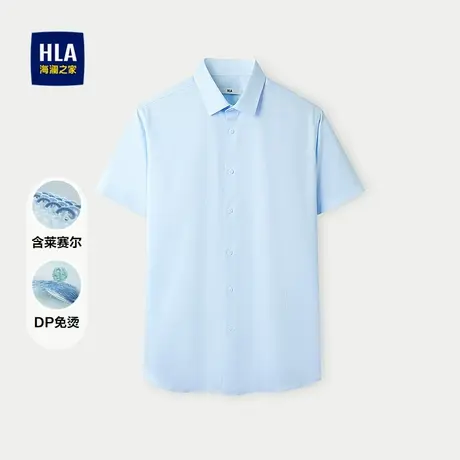 【DP免烫】HLA/海澜之家含莱赛尔商务短袖衬衫25春夏新正装上衣男商品大图