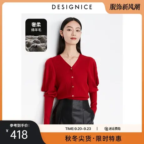 商场同款迪赛尼斯2023年秋季新款复古羊毛开衫外套长袖V领毛衣女图片