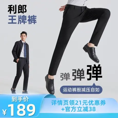 【所有爸妈的幸福家直播间】利郎官方四面弹力商务易打理休闲裤男图片