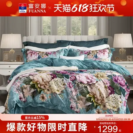 【专柜同款】富安娜磨毛四件套全棉套件被套床单床上用品 观木厝商品大图