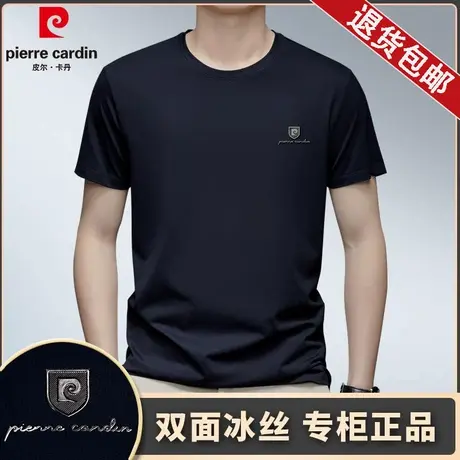 皮尔卡丹官方旗舰店正品短袖男款t恤男2025新款男士半袖高级圆领图片