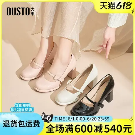 大东玛丽珍鞋女鞋2025新款通勤女单鞋粗高跟小皮鞋一脚蹬配裙子女图片