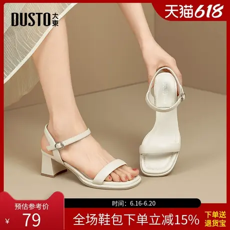 大东一字带凉鞋女鞋2025夏季新款时尚优雅粗跟高跟一字扣X0061图片