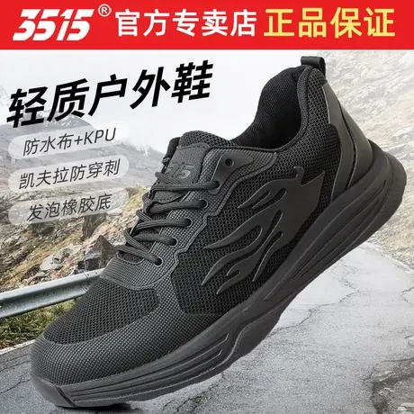 3515强人新式黑色跑鞋防水超轻备勤鞋透气凯夫拉防刺体能训练鞋商品大图