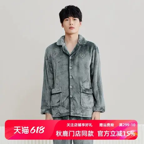 秋鹿【清仓仅剩2XL码】珊瑚绒睡衣男士保暖家居服套装男生学生商品大图