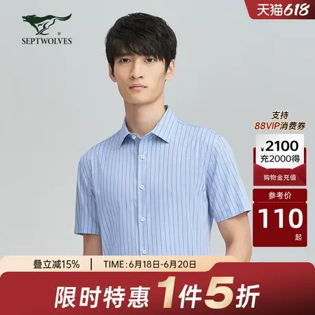 w七匹狼短袖商务衬衫男夏季亲肤休闲时尚通勤男衬衣图片