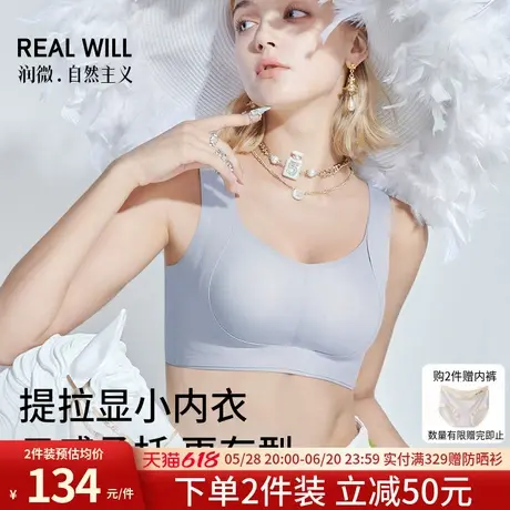 润微内衣女大胸显小兔耳杯薄款无痕提拉聚拢防下垂大码调整文胸罩商品大图