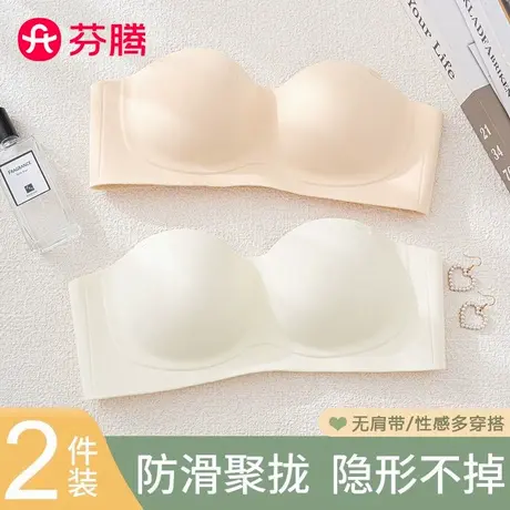 芬腾无痕无肩带内衣女夏季薄款抹胸防滑聚拢防下垂隐形防走光文胸商品大图
