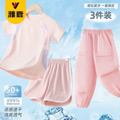 雅鹿女童套装夏儿童凉感短袖短裤初中生洋气多巴胺速干防蚊夏装薄商品大图