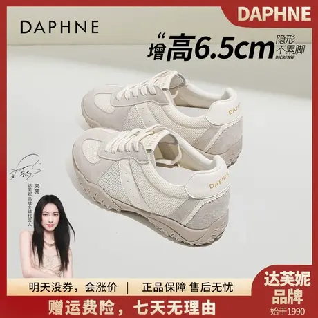 达芙妮品牌女鞋子透气休闲2025新款时尚内增高爆款运动阿甘鞋图片