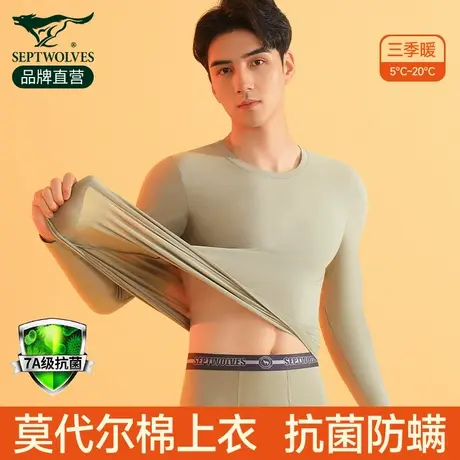 七匹狼男士秋衣春秋季2024新款高端品牌莫代尔棉毛衫保暖内衣上衣商品大图