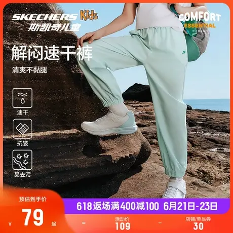 Skechers斯凯奇童裤男女童夏季速干薄款裤子儿童透气运动裤长裤商品大图