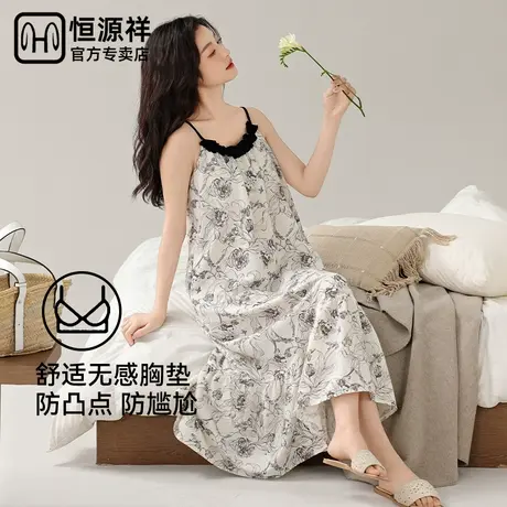 恒源祥吊带睡裙女士夏季天冰丝薄款带胸垫外穿中长睡衣家居服大码商品大图
