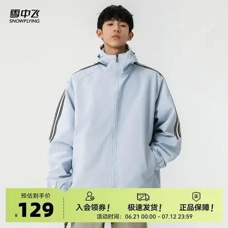 雪中飞2025夏新款男士美式时尚条纹夹克潮流外套户外宽松百搭商品大图