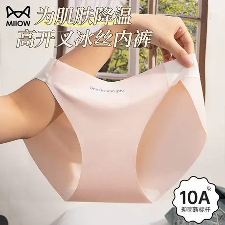 猫人冰丝无痕内裤女夏季薄款2025新少女生纯棉裆高开叉性感三角裤商品大图