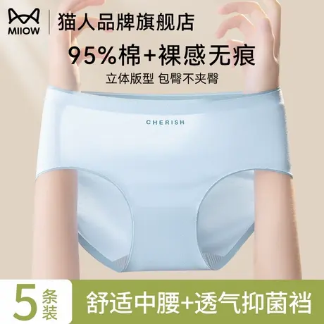 猫人简约无痕裸感内裤女抑菌內裆吸湿透气舒适中腰棉柔亲肤三角裤商品大图