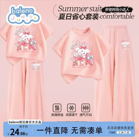 班尼路女童夏季套装2025新款儿童超好看冰丝速干两件套女大童粉色商品大图