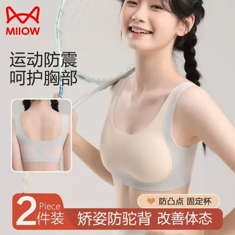 猫人发育期少女内衣初中生女大童背心13岁女孩15高中学生运动文胸商品大图