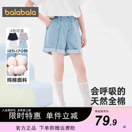 巴拉巴拉女童牛仔裤短裤中大童纯棉白色裤子夏装2024新款童装薄款图片