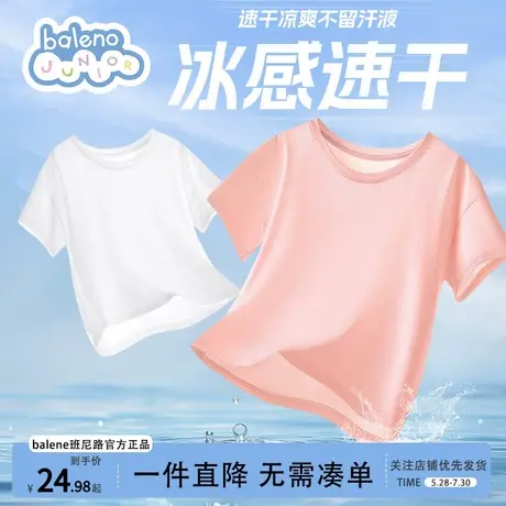 班尼路童装速干衣女童短袖t恤2025新款儿童上衣夏季薄款冰丝运动图片