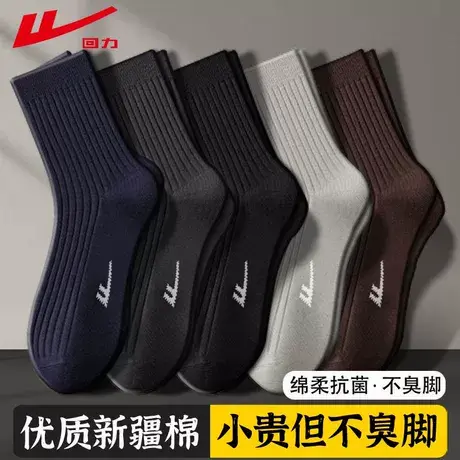 回力7A抗菌袜子男士夏薄款中筒袜吸汗防臭透气抗起球男士运动中筒商品大图