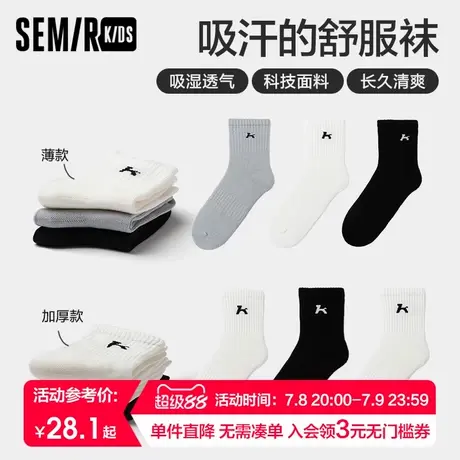 森马儿童童装袜子2024新款男童女童提花透气中筒袜日常百搭3双装图片