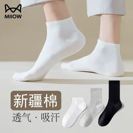 猫人袜子男士短袜夏季薄款棉袜防臭男生黑白色船袜透气运动吸汗商品大图
