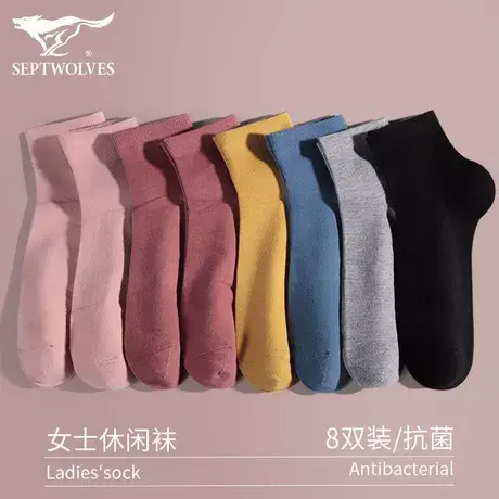 七匹狼袜子女潮流百搭纯色女生休闲短袜韩版亲肤透气抗菌中筒袜女商品大图