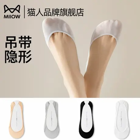 猫人船袜女夏季薄款冰丝隐形袜防滑不掉跟高跟鞋浅口硅胶防滑脚掌图片