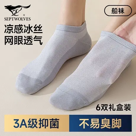 七匹狼男士袜子夏薄款冰丝短袜网眼透气船袜2025新款夏天凉感男袜商品大图