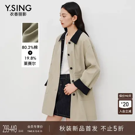 衣香丽影巴恩风撞色风衣女中长款2025秋装新款复古拼接小个子外套图片