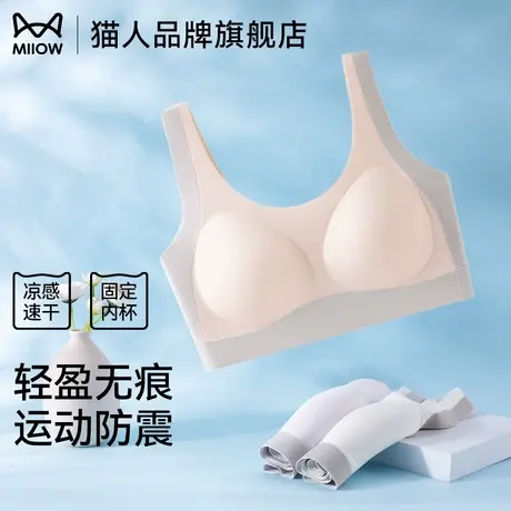 猫人内衣女夏季薄款凉感速干少女文胸初高中学生发育期二阶段背心商品大图