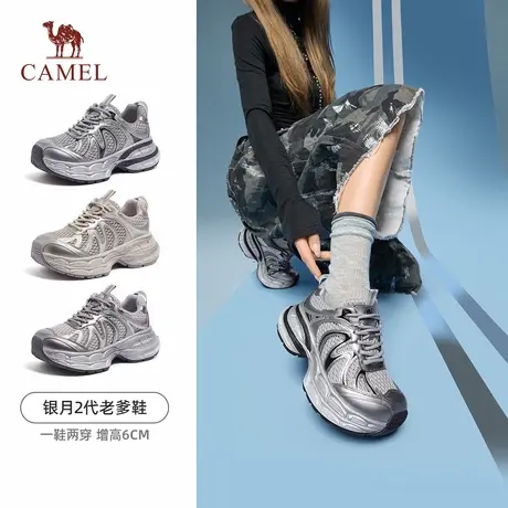 【银月2.0】骆驼女鞋2025年新款厚底老爹鞋女户外运动鞋休闲鞋商品大图