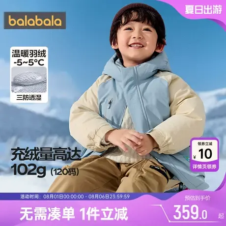 巴拉巴拉儿童羽绒服男童女童外套秋冬款童装宝宝中长款加厚上衣潮商品大图