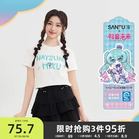 【初音未来联名】三福2025秋季英文发泡印花短T恤女装507030商品大图
