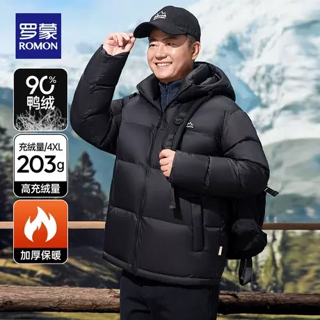 罗蒙极寒款爸爸冬季羽绒服男士加厚冬装保暖外套中老年男装面包服商品大图