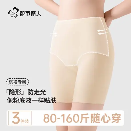 都市丽人收腹内裤女收肚子强力提臀10A抑菌裆无痕束腰丰胯塑身裤商品大图