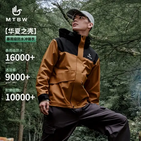 【华夏之壳-林系列】美特斯邦威25春新款男女同款三防户外冲锋衣商品大图