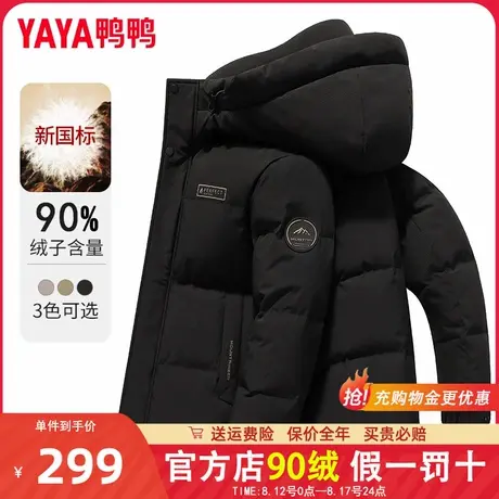 鸭鸭品牌羽绒服男短款冬季加厚2024年新款连帽户外反季羽绒衣外套商品大图
