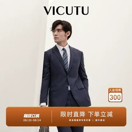 VICUTU威可多男士休闲西服上衣舒适弹力商务通勤休闲百搭西装外套商品大图