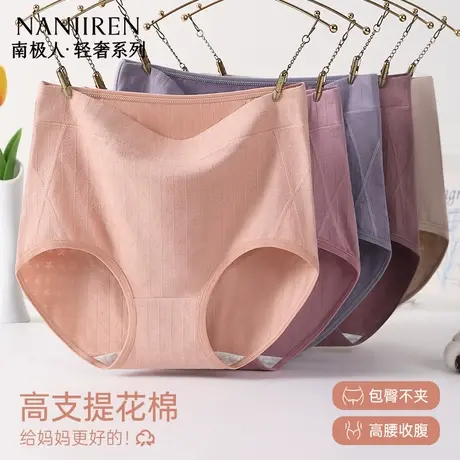 南极人纯棉女士内裤高腰全棉抗菌裆舒适透气中老年妈妈纯棉三角裤商品大图