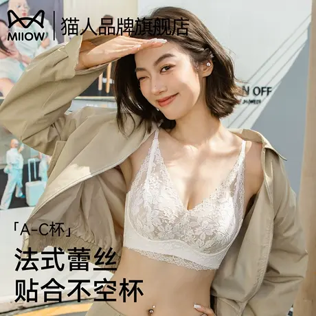 猫人法式性感内衣女聚拢小胸美背吊带蕾丝贴合不空杯收副乳文胸罩商品大图