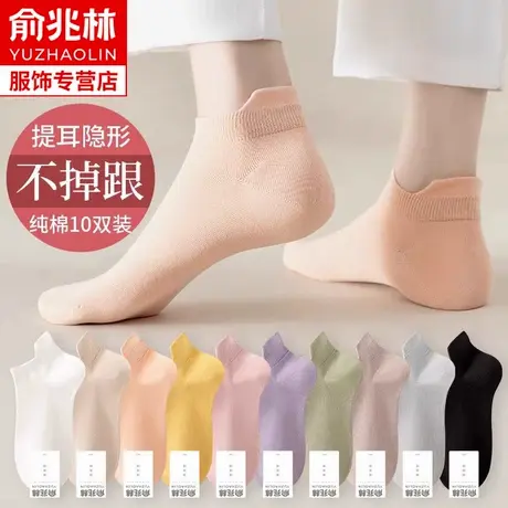 袜子女短袜纯棉春秋款防滑不掉跟浅口隐形船袜夏季薄款提耳短筒袜图片