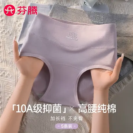 芬腾内裤女士纯棉10A全棉抗菌加长裆2025新款无痕中腰女生三角裤商品大图