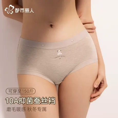 都市丽人内裤女士蚕丝抗菌裆2025新款秋冬中腰无痕女生磨毛三角裤商品大图