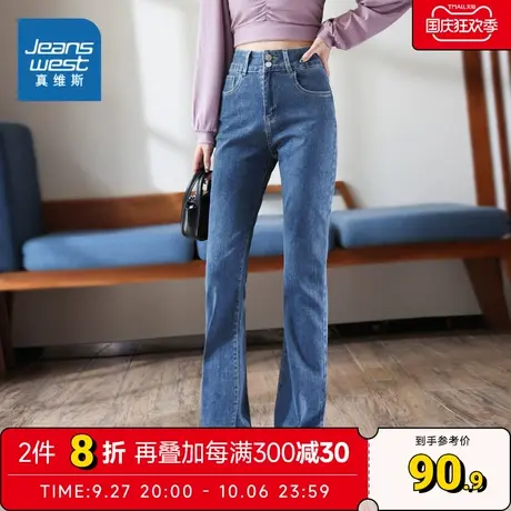 LT真维斯女装宽松微喇裤休闲牛仔裤 秋季 复古时尚长裤女商品大图