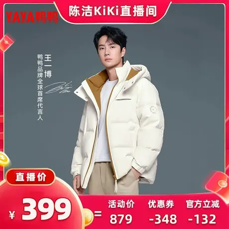 王一博明星同款鸭鸭羽绒服男女士冬季韩版面包服时尚加厚外套商品大图